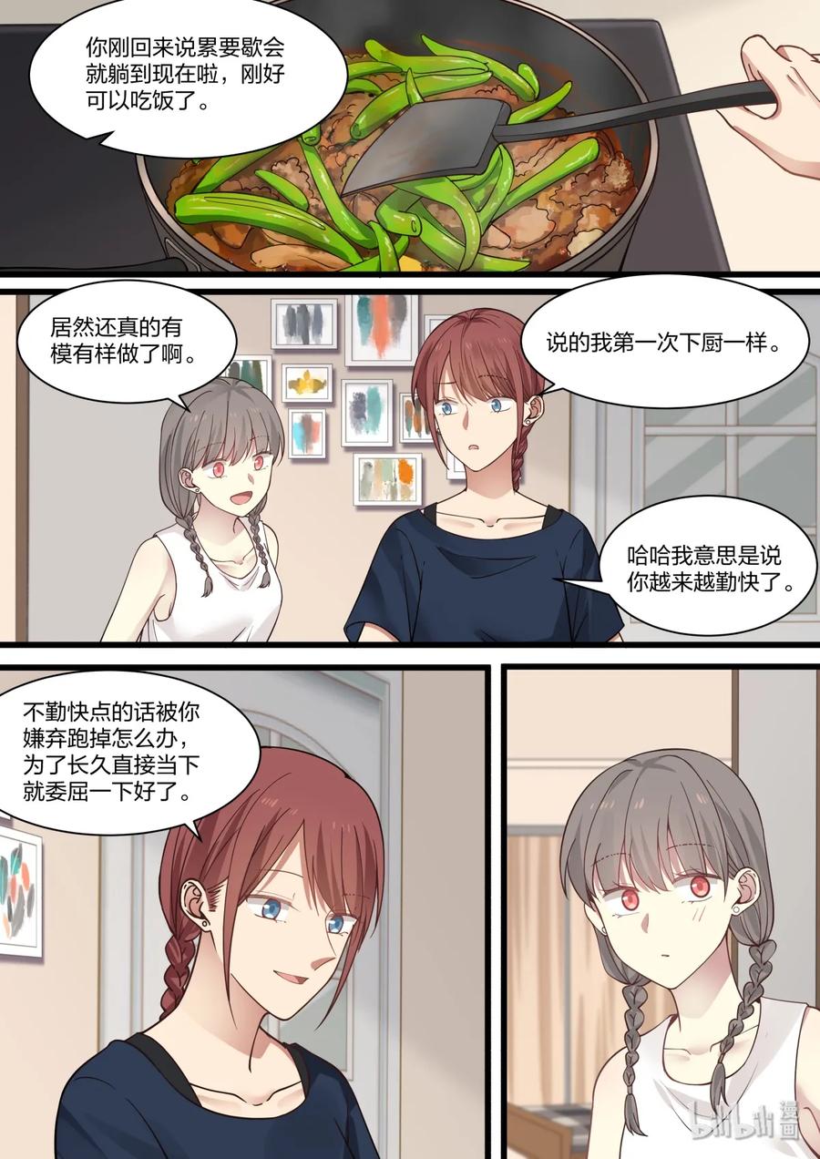 《LILY》S2·348 第2页