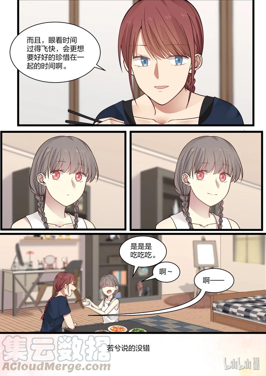 《LILY》S2·348 第5页
