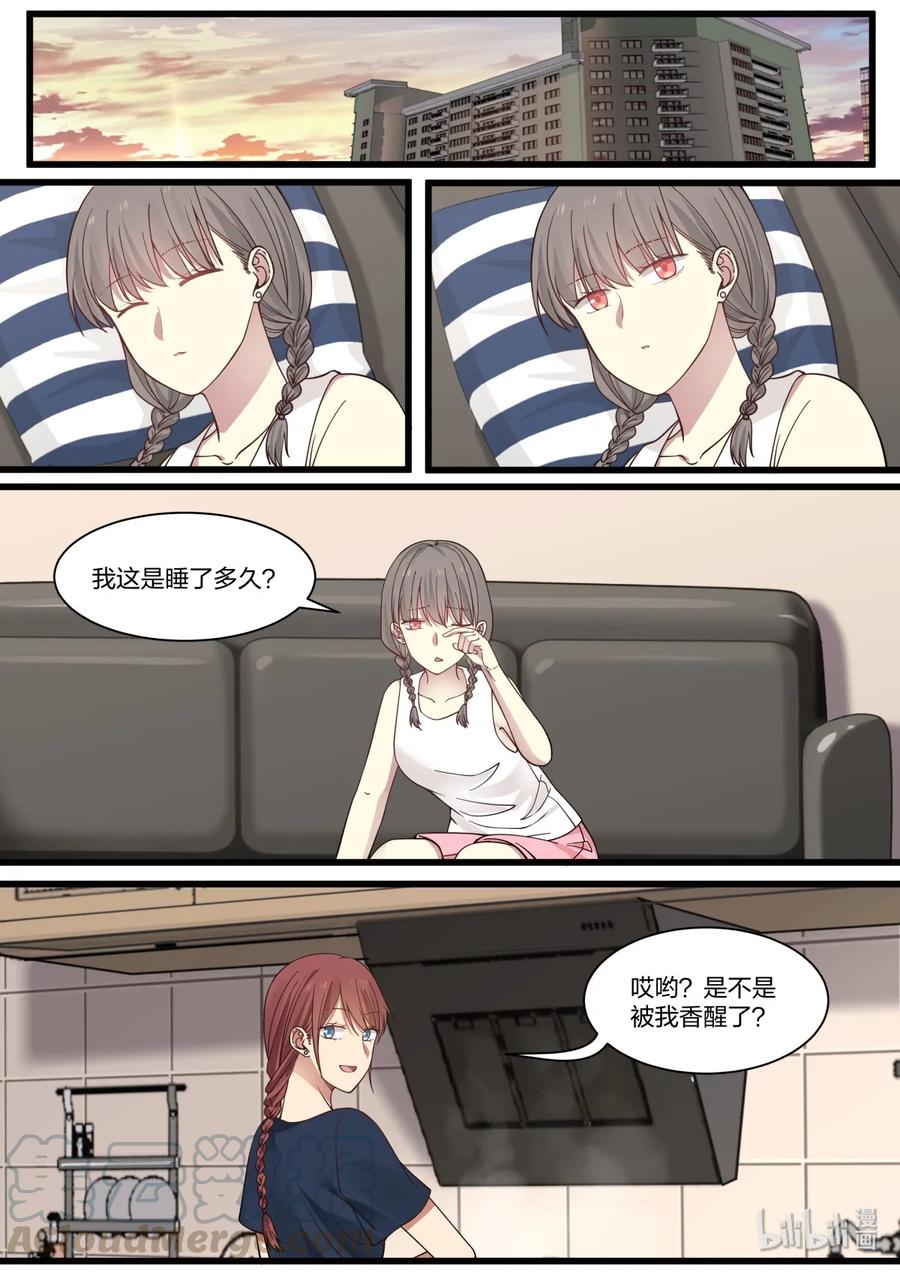 《LILY》S2·348 第1页