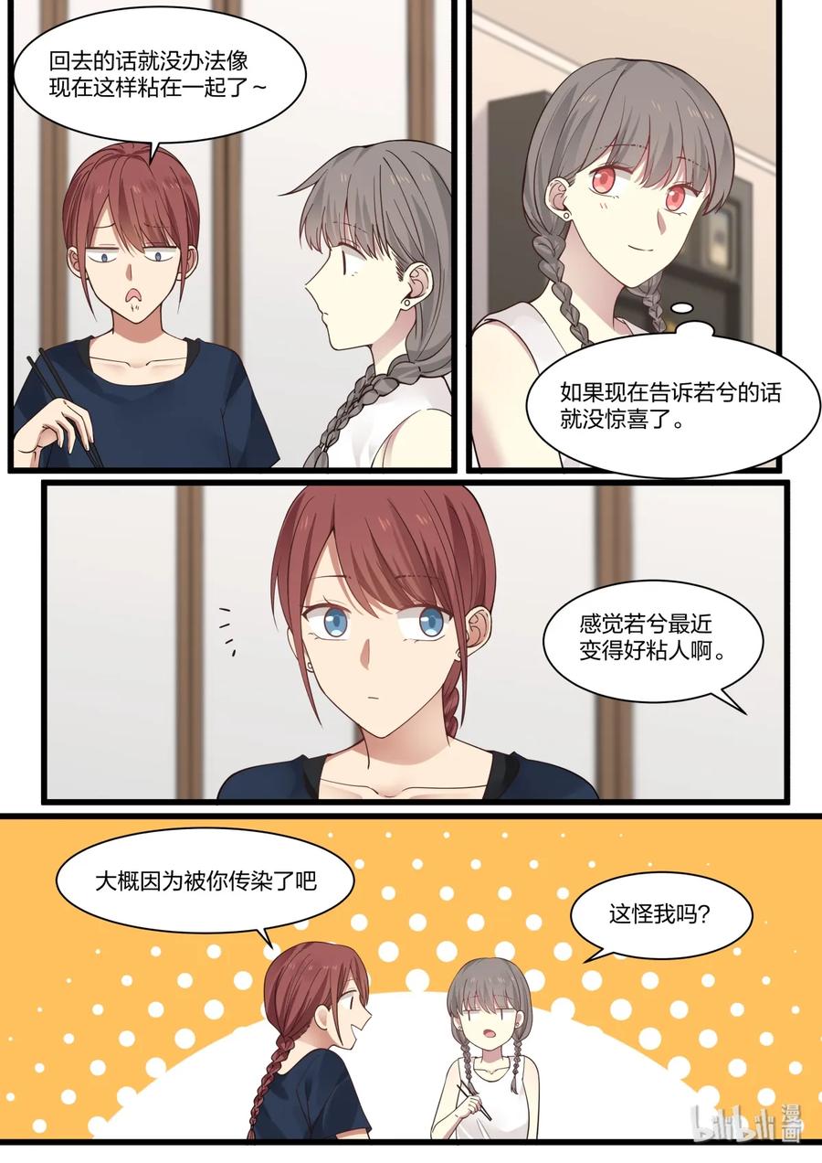 《LILY》S2·348 第4页