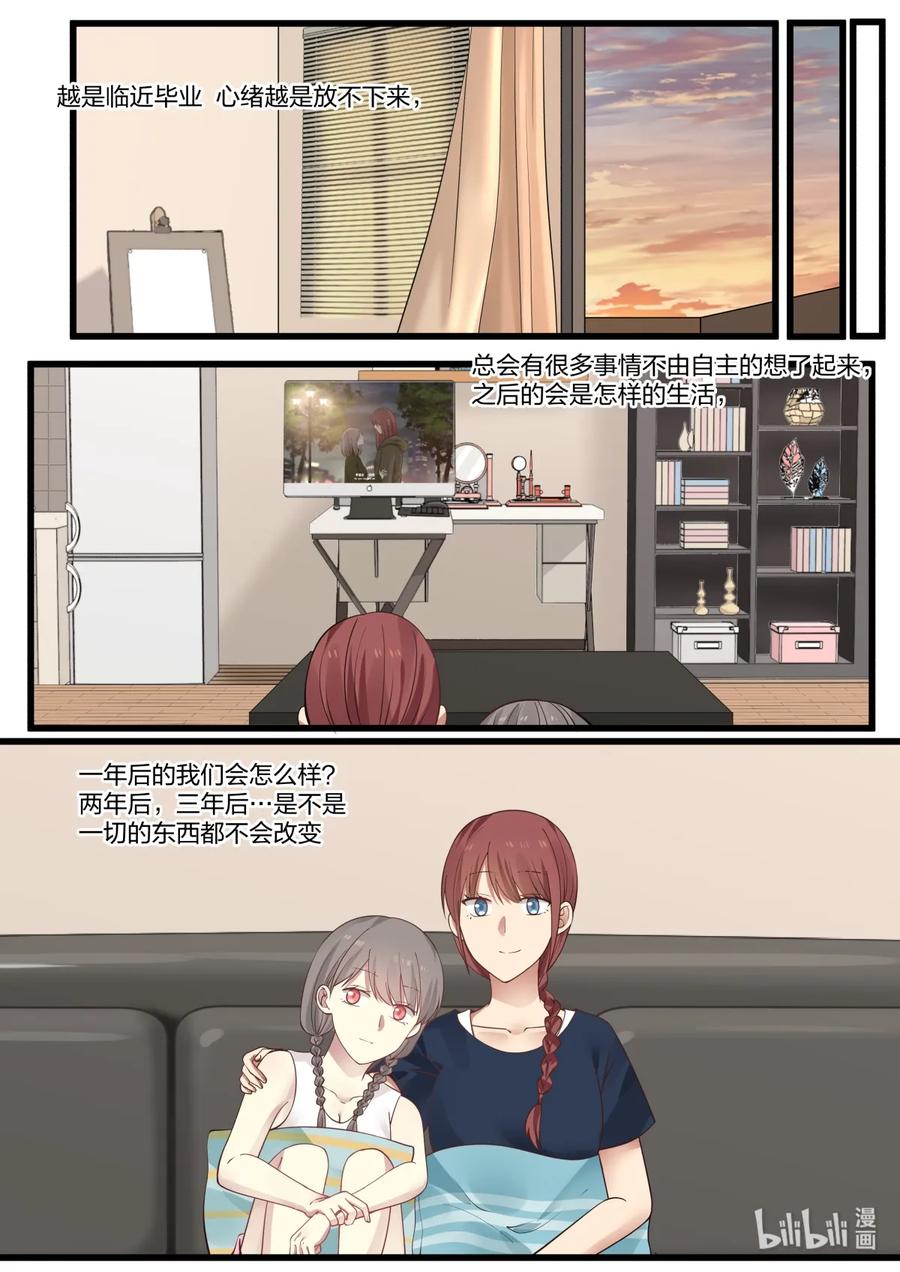 《LILY》S2·348 第6页