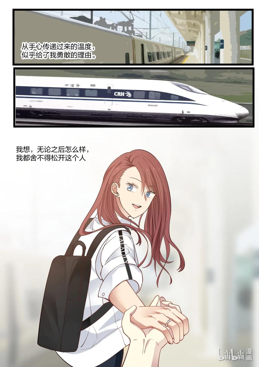 《LILY》S2·348 第8页