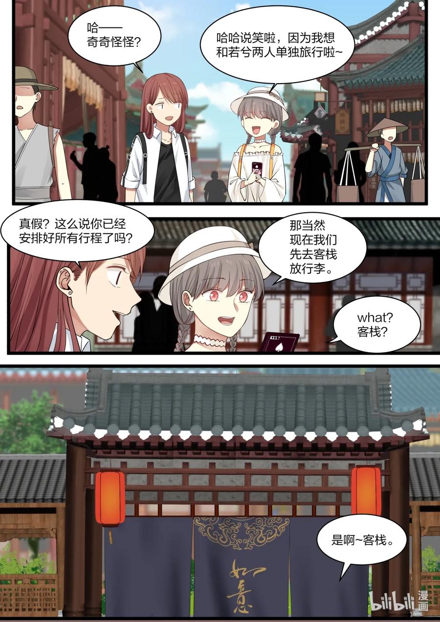 《LILY》S2·349 第2页
