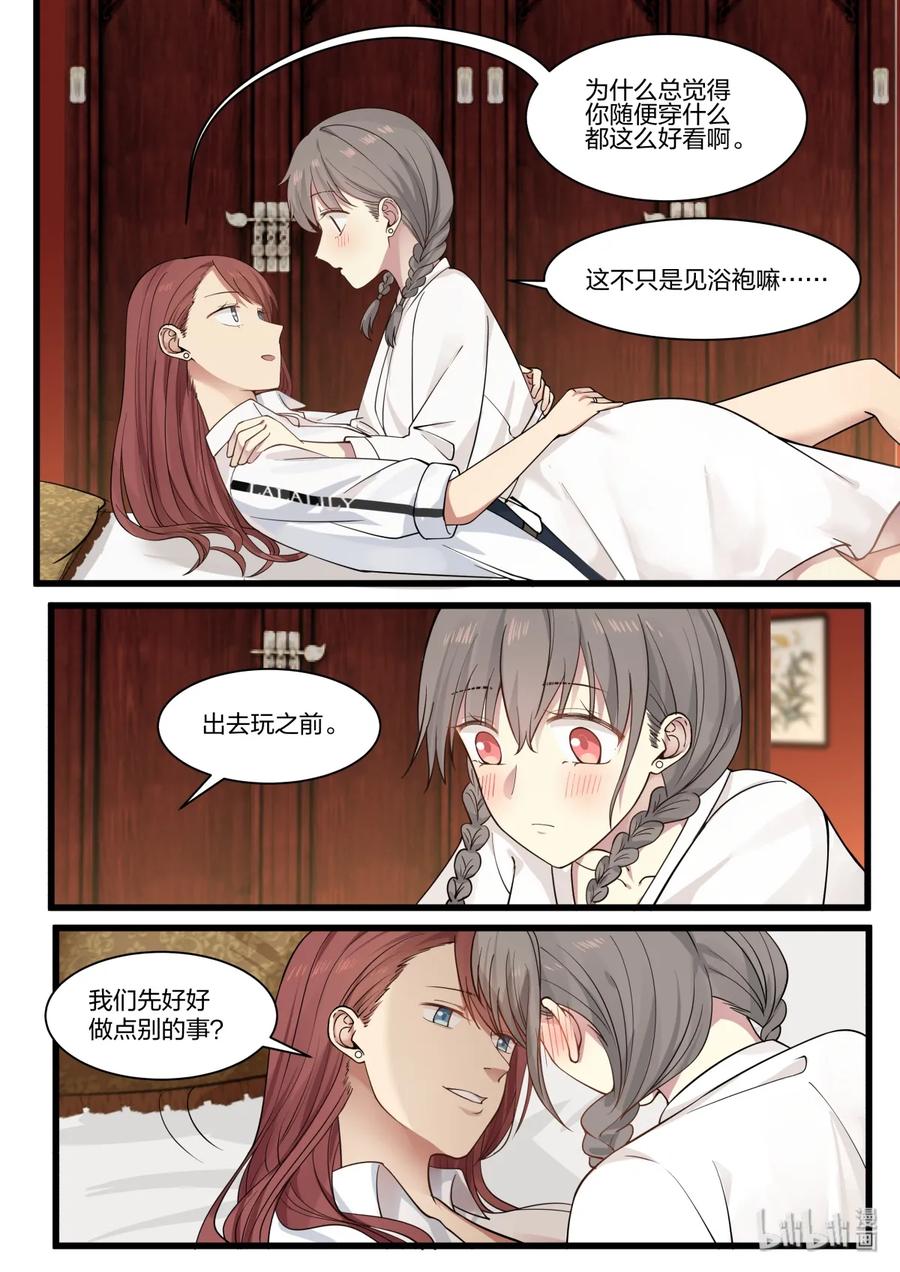 《LILY》S2·349 第8页