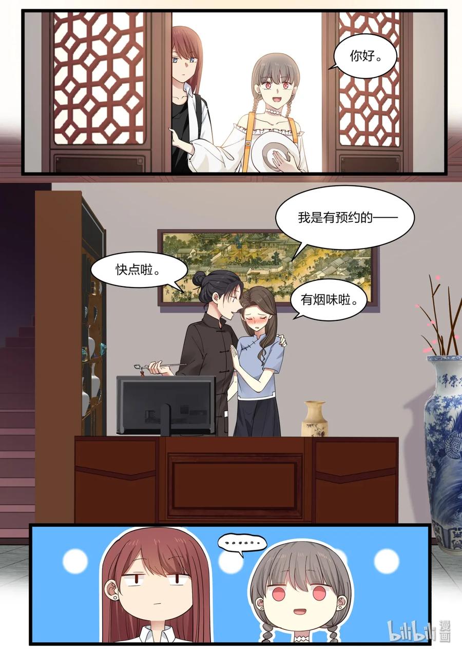 《LILY》S2·349 第4页