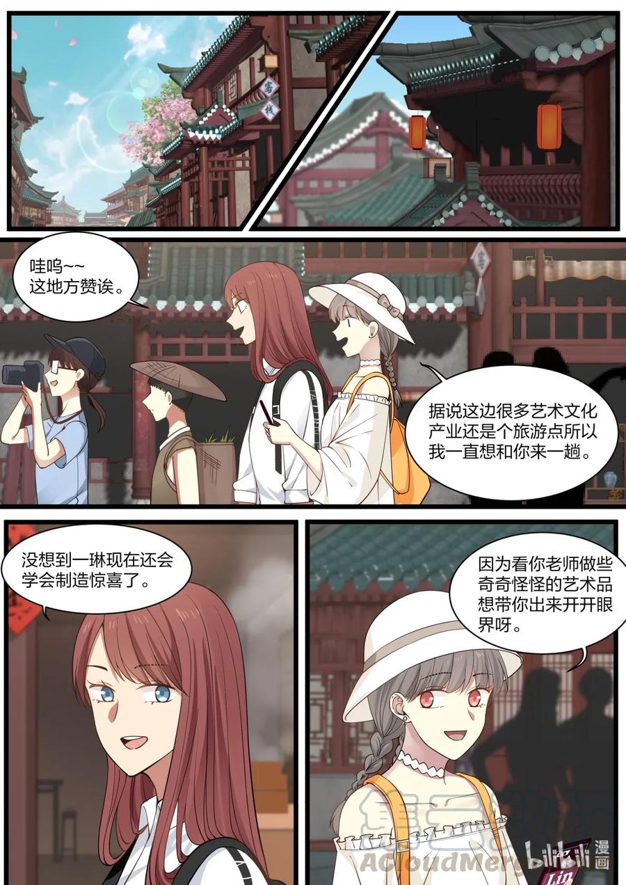 《LILY》S2·349 第1页