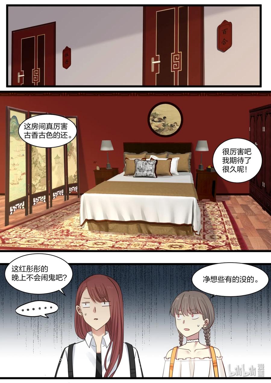 《LILY》S2·349 第6页