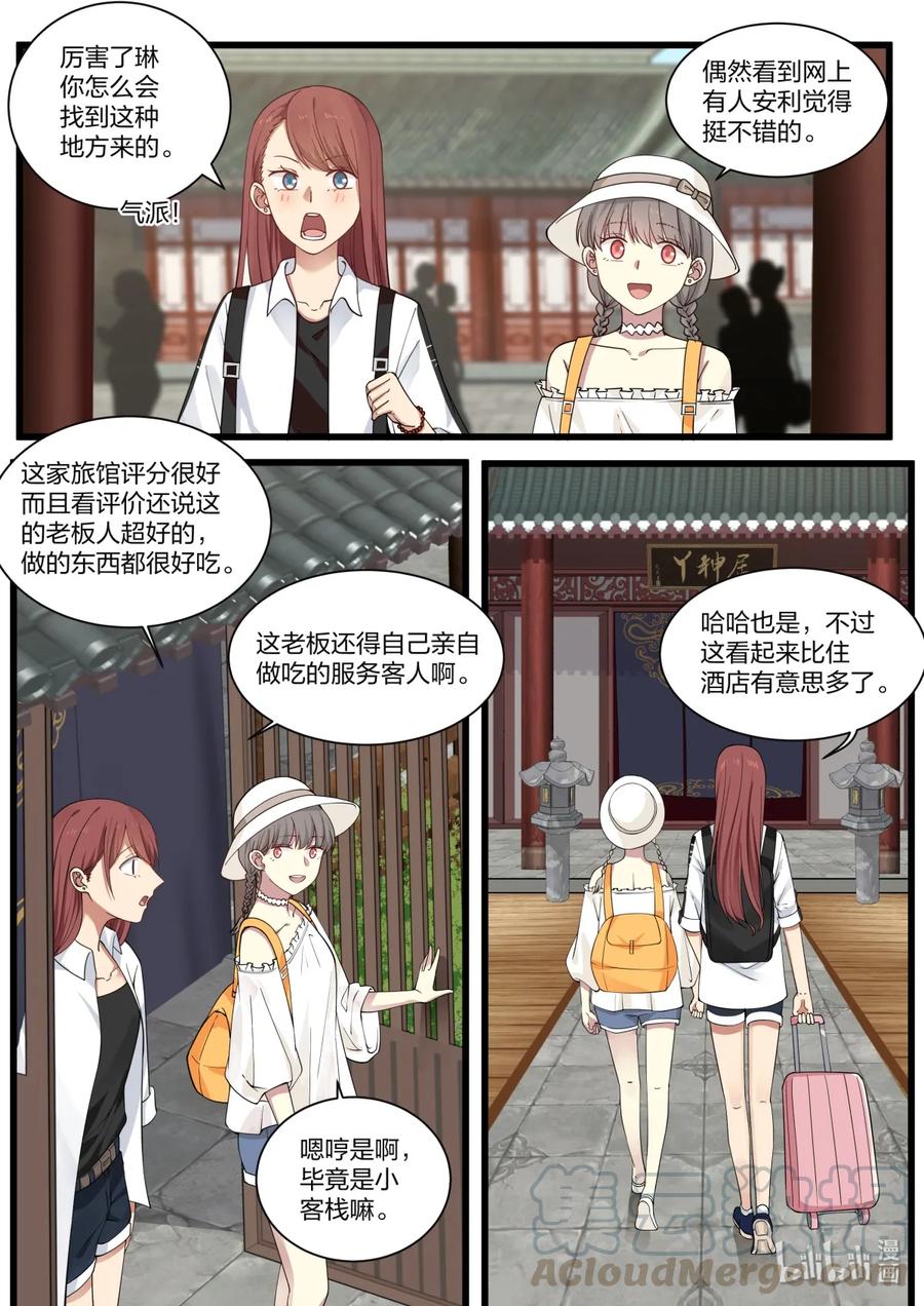 《LILY》S2·349 第3页