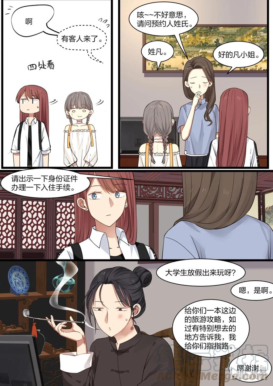 《LILY》S2·349 第5页