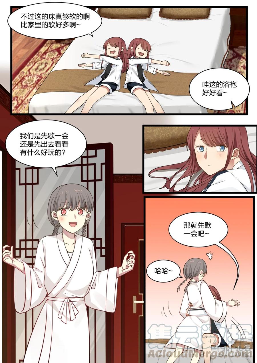 《LILY》S2·349 第7页