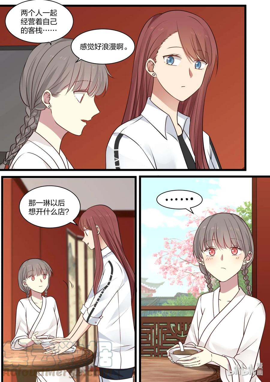 《LILY》S2·350 第7页