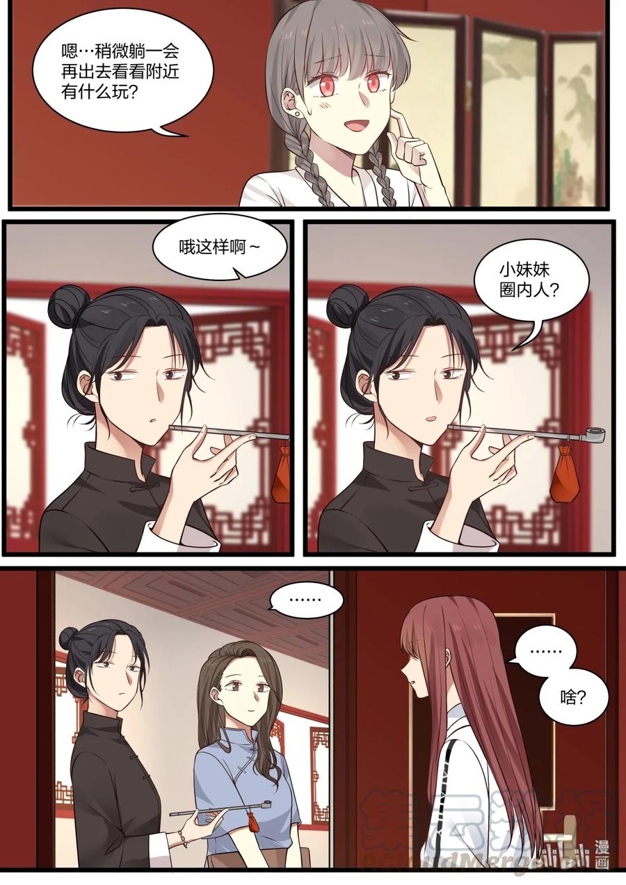 《LILY》S2·350 第3页