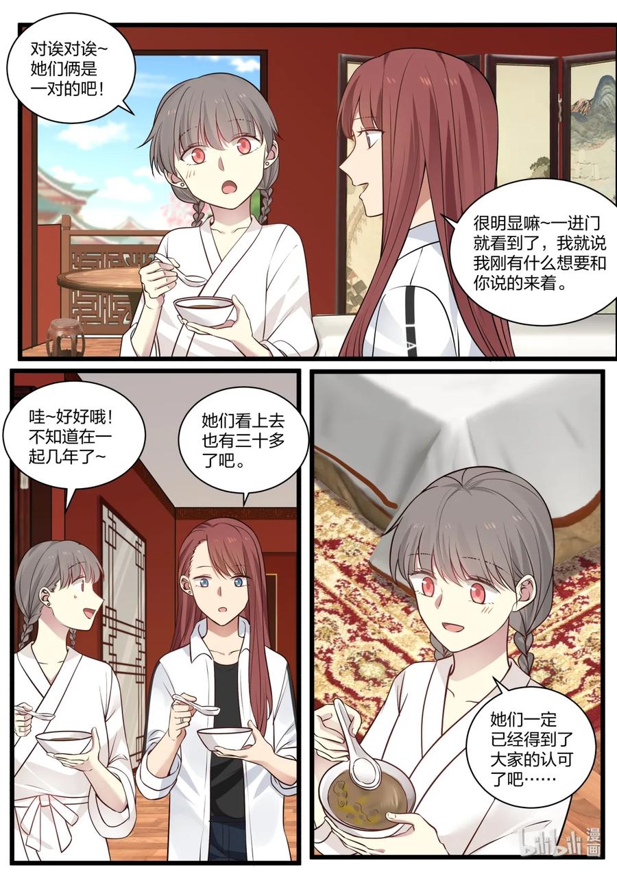 《LILY》S2·350 第6页