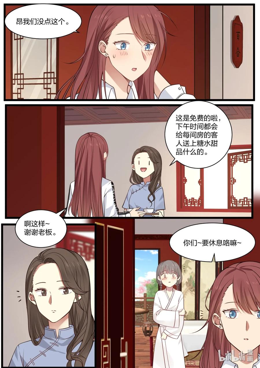 《LILY》S2·350 第2页