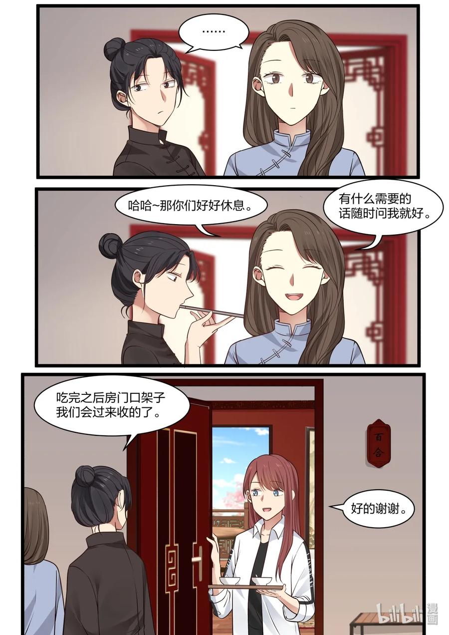 《LILY》S2·350 第4页