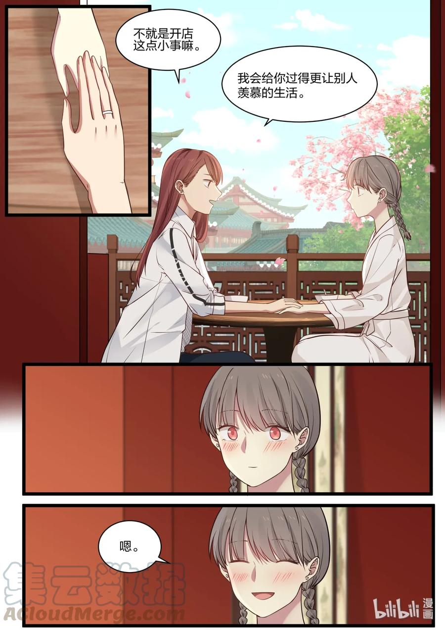 《LILY》S2·350 第9页