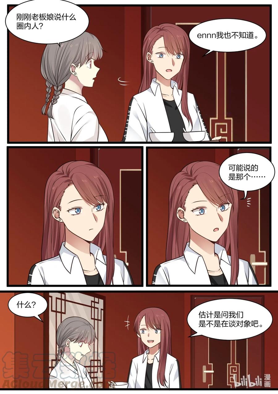 《LILY》S2·350 第5页
