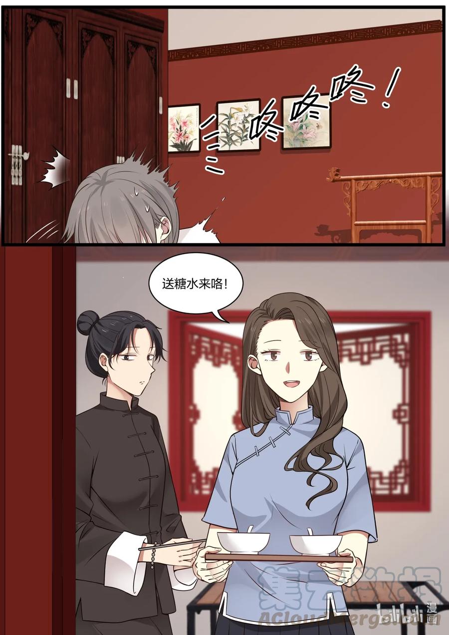 《LILY》S2·350 第1页