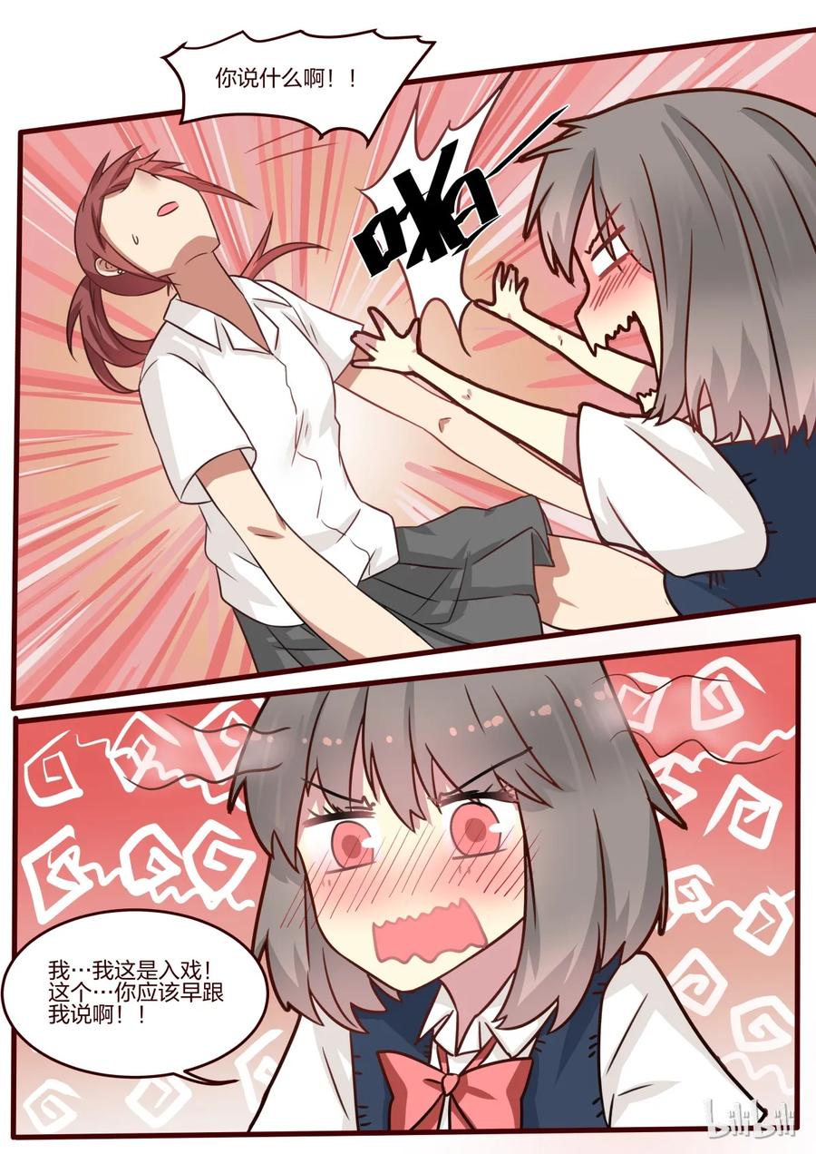 《LILY》S1·83 第6页