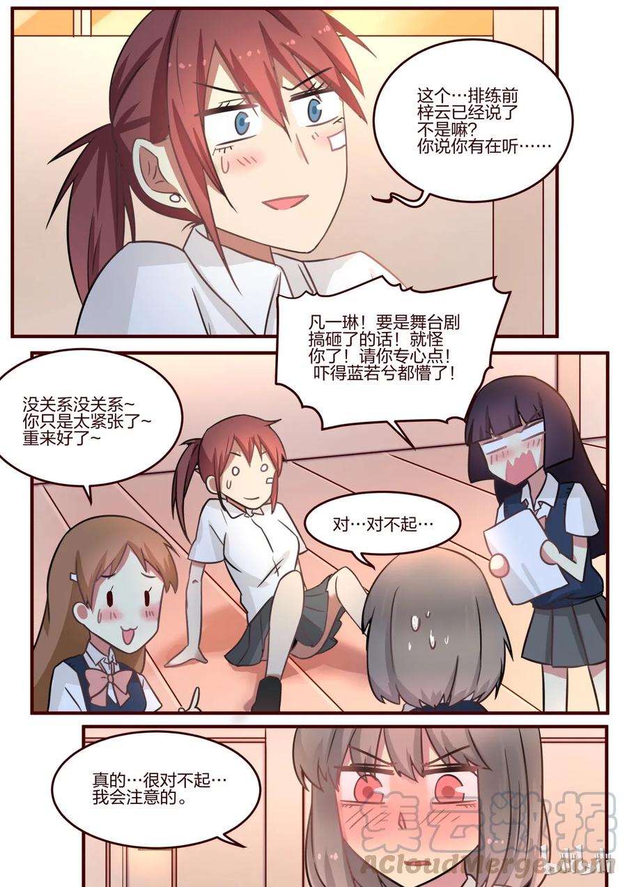 《LILY》S1·83 第7页