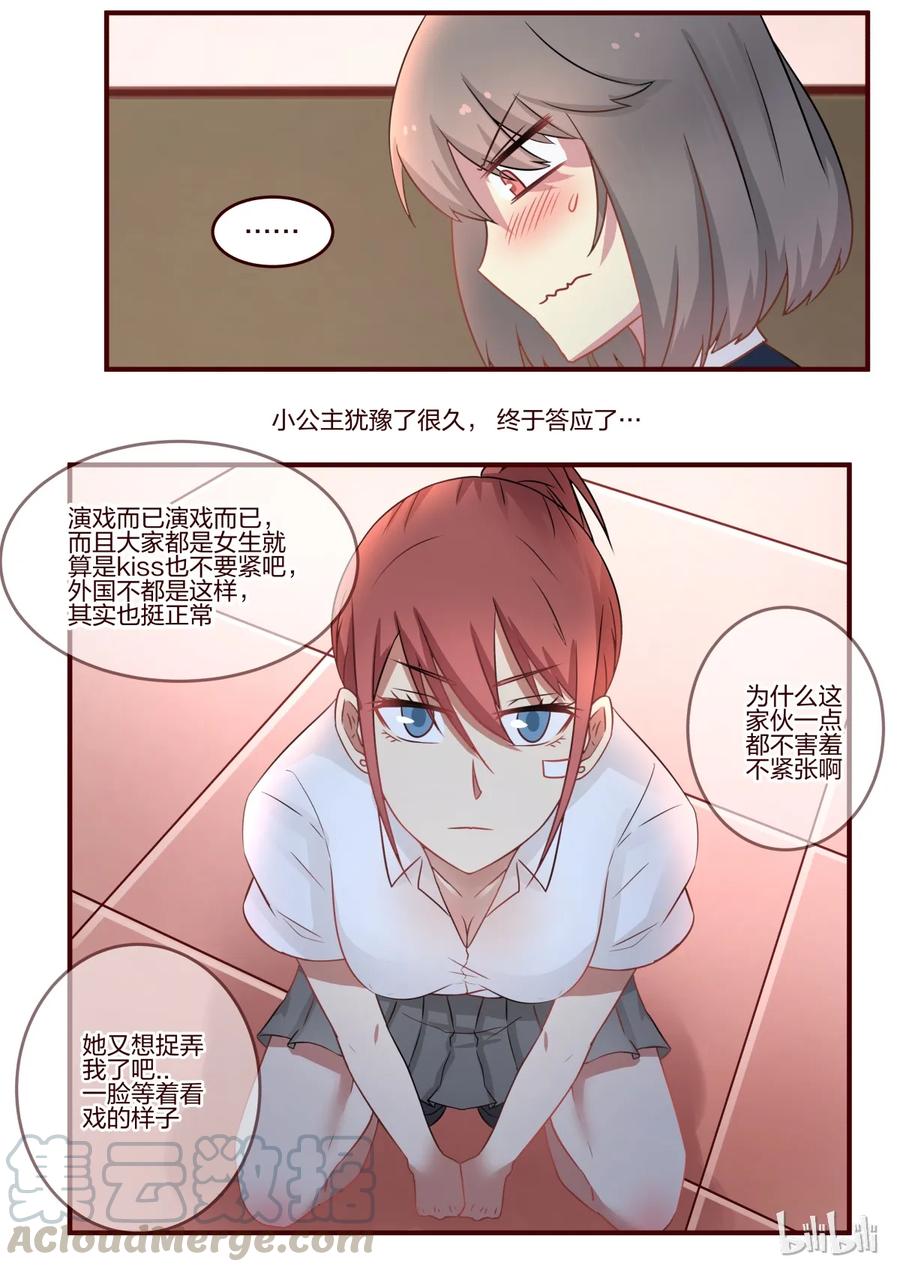 《LILY》S1·83 第1页