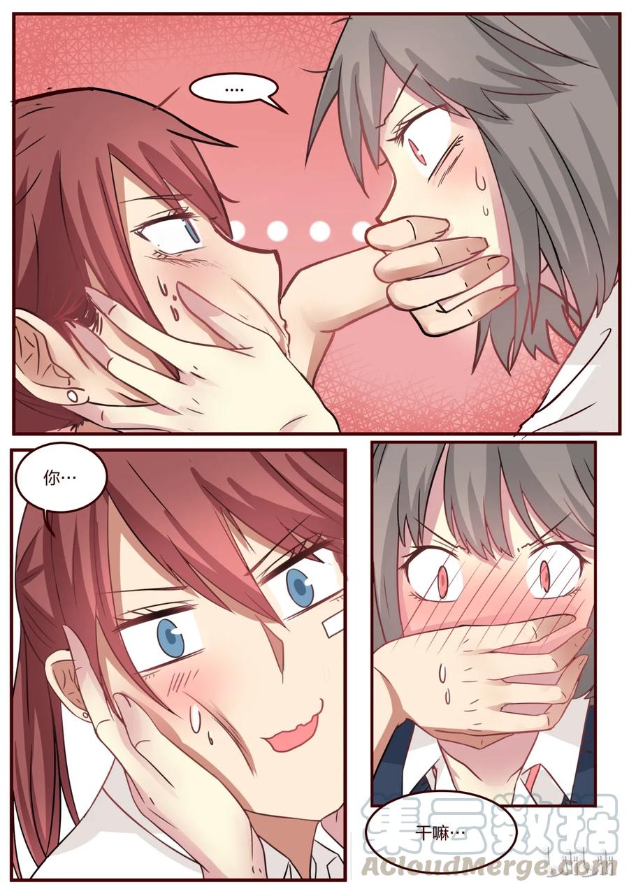 《LILY》S1·83 第3页