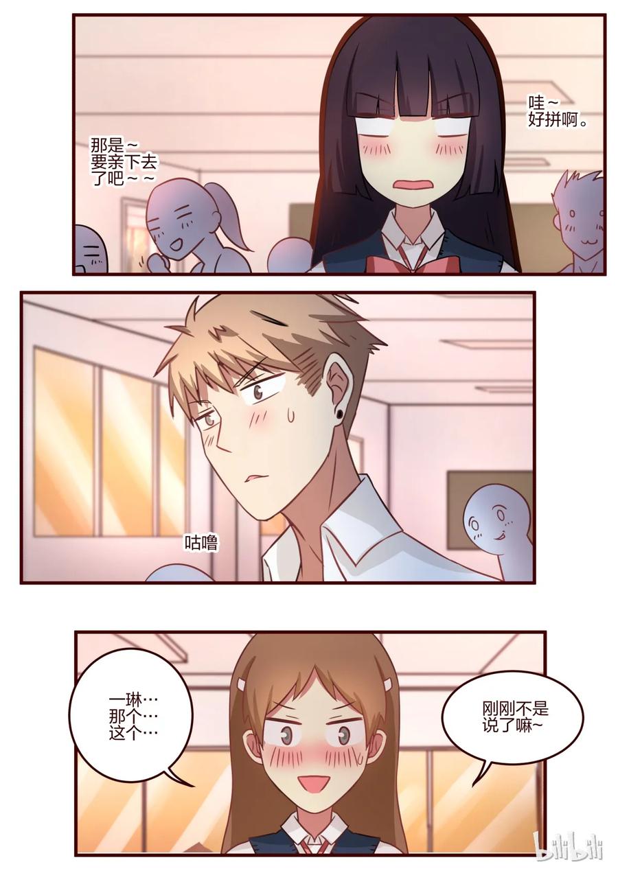 《LILY》S1·83 第4页
