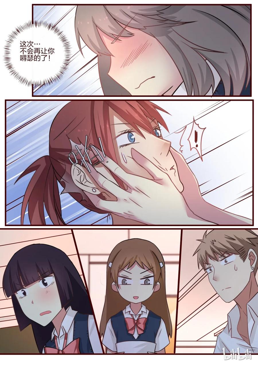 《LILY》S1·83 第2页