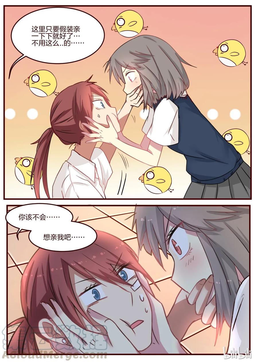《LILY》S1·83 第5页