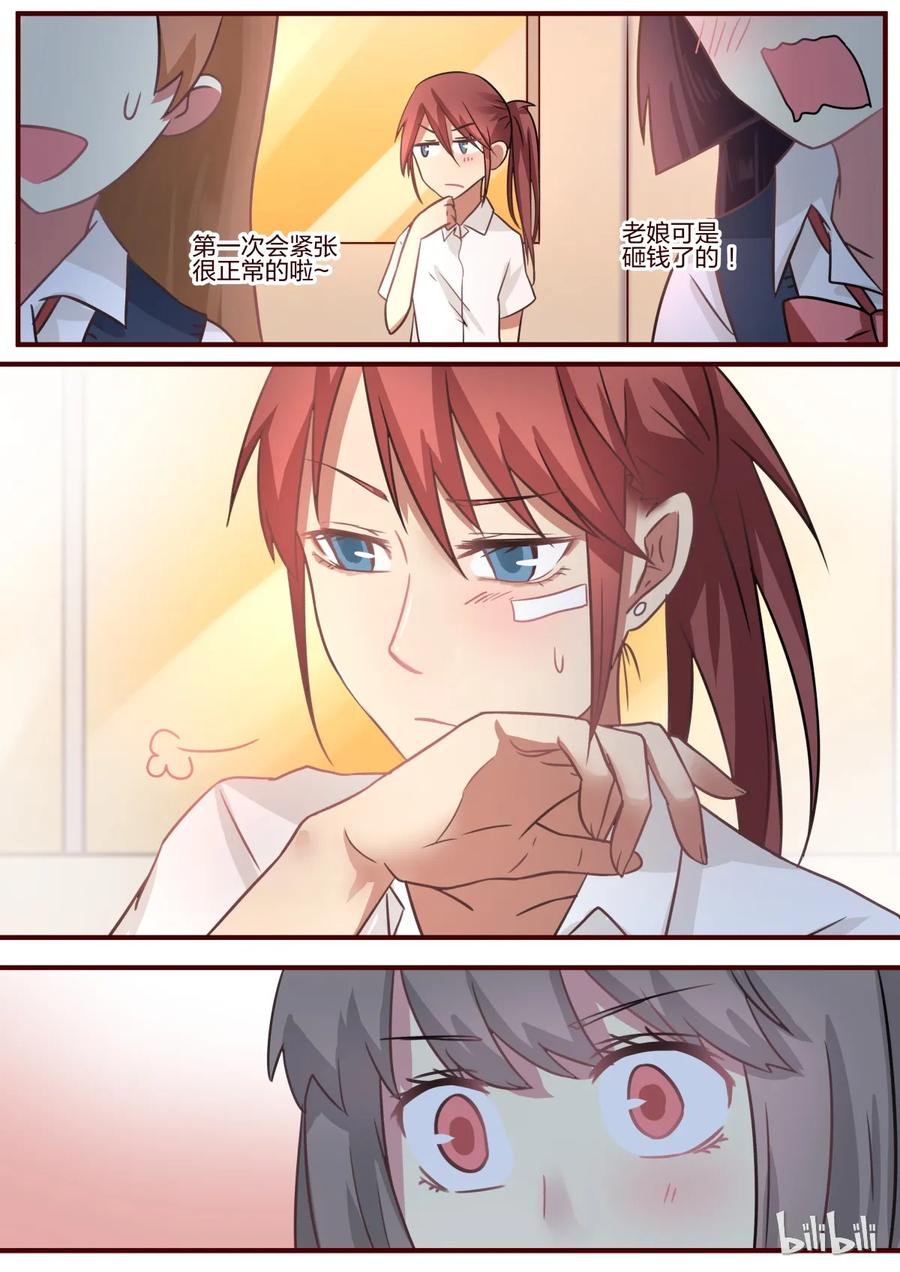 《LILY》S1·83 第8页