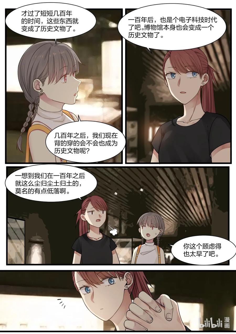 《LILY》S2·351 第6页