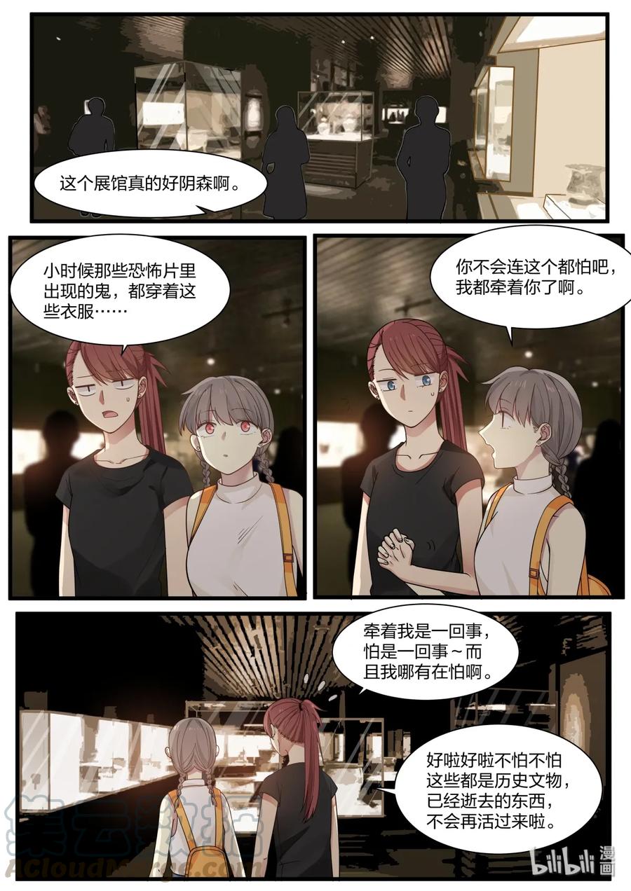 《LILY》S2·351 第5页