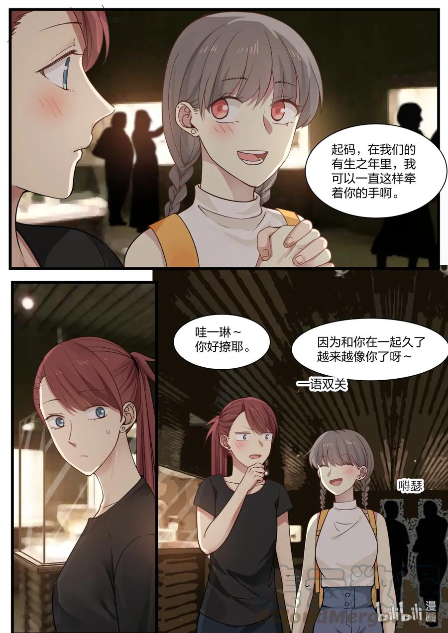 《LILY》S2·351 第7页