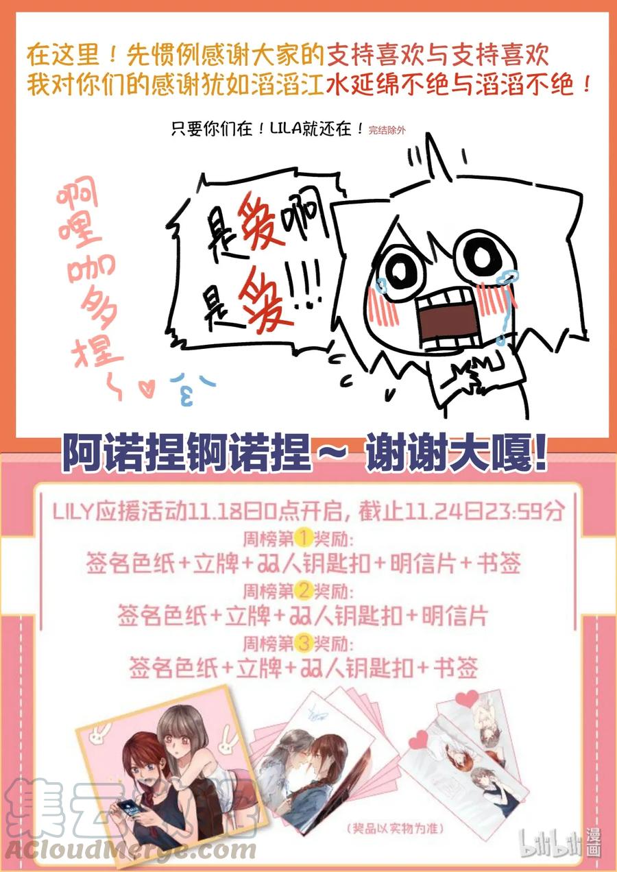 《LILY》S2·351 第11页