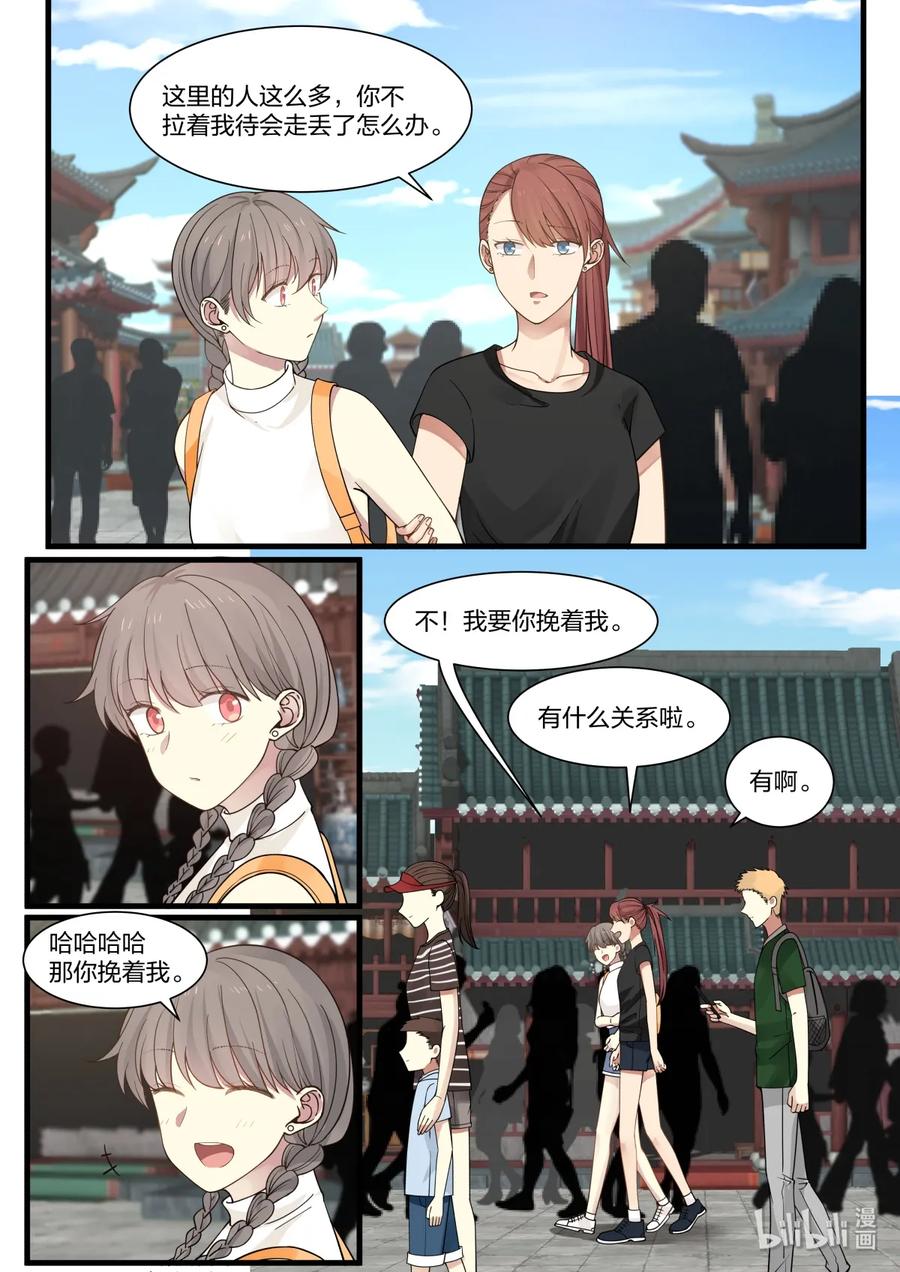 《LILY》S2·351 第4页
