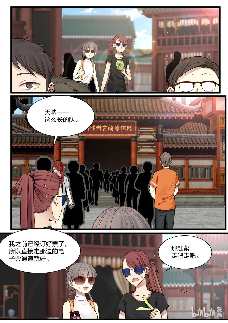 《LILY》S2·351 第2页