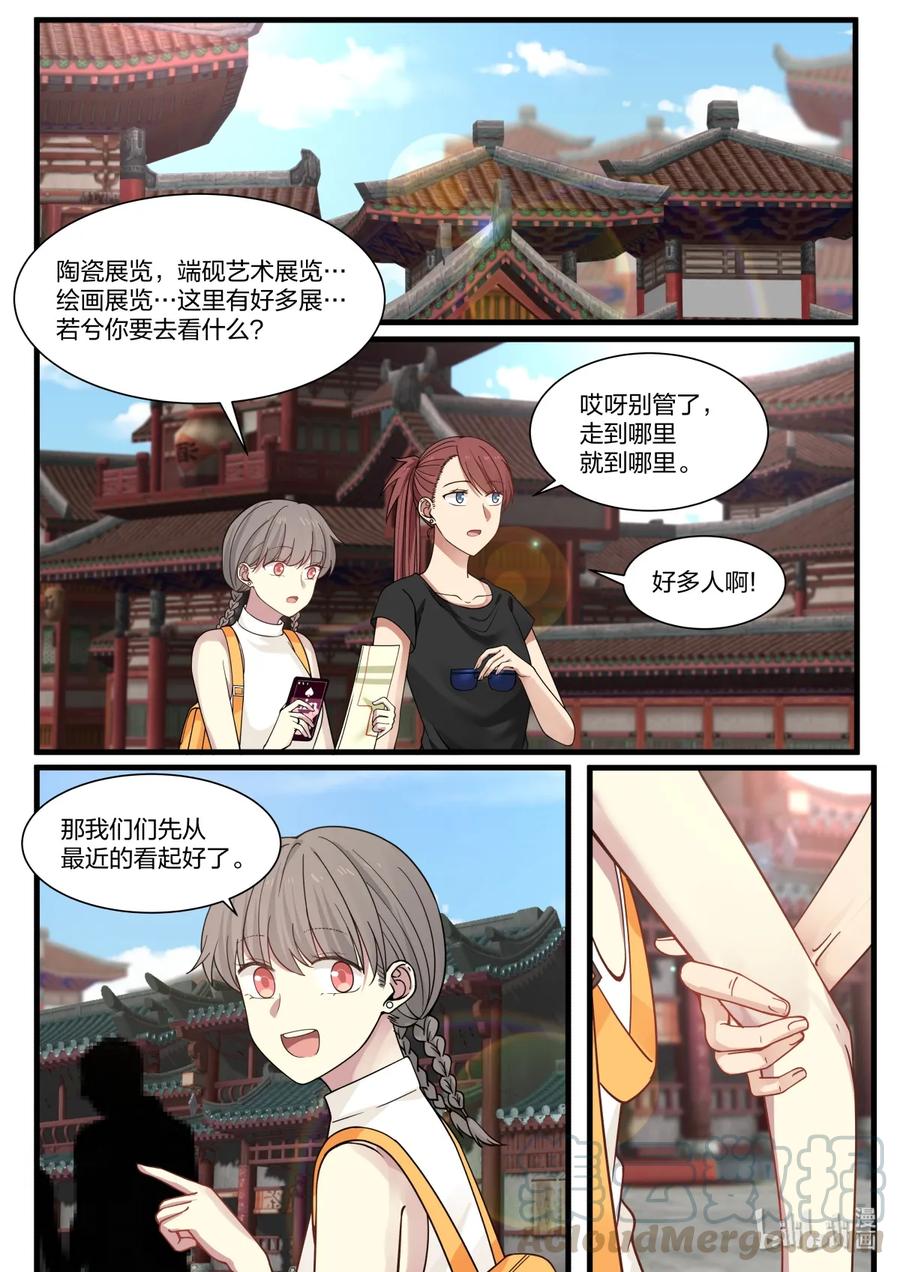 《LILY》S2·351 第3页
