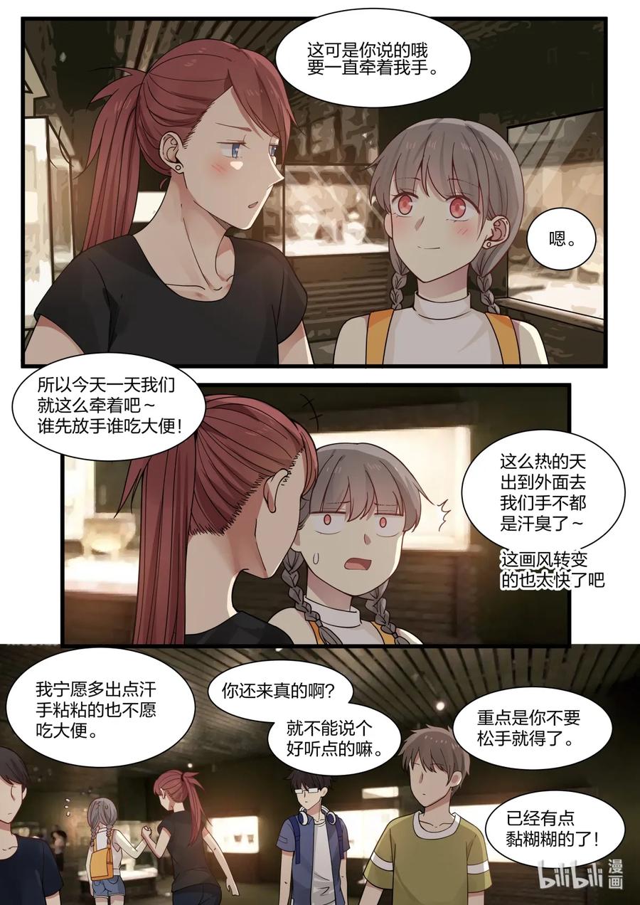 《LILY》S2·351 第8页