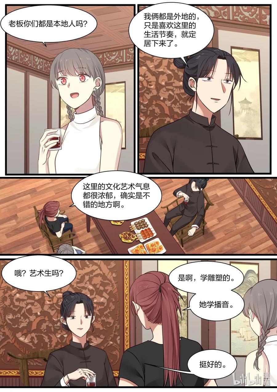 《LILY》S2·352 第6页