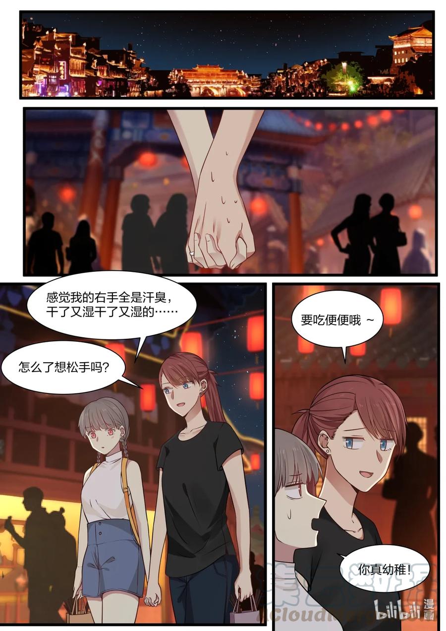 《LILY》S2·352 第1页
