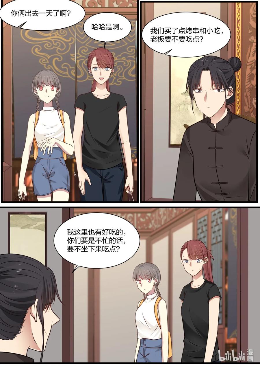 《LILY》S2·352 第4页
