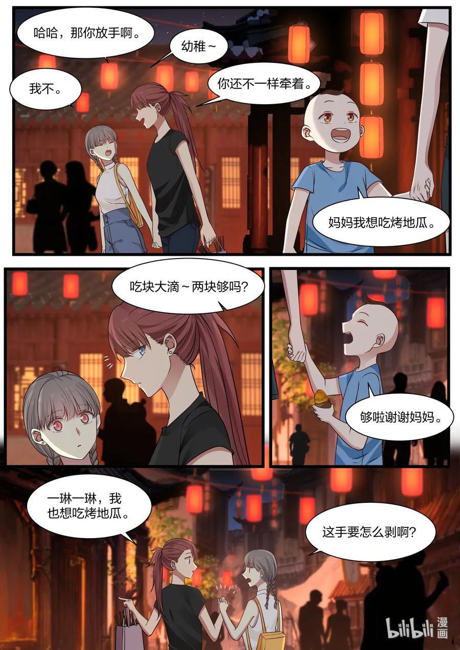 《LILY》S2·352 第2页
