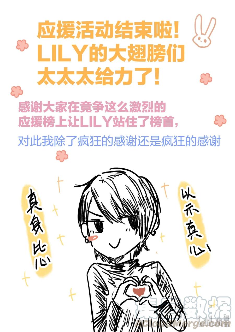 《LILY》S2·352 第9页