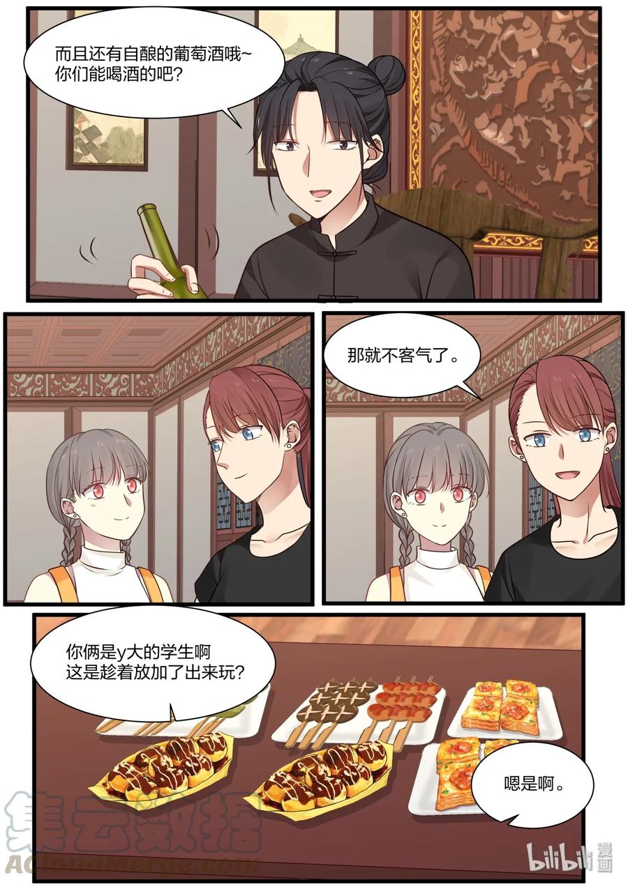 《LILY》S2·352 第5页