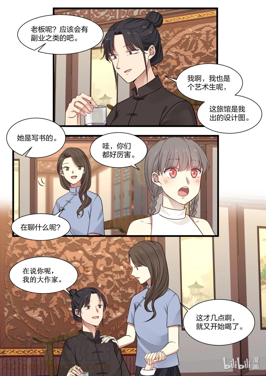 《LILY》S2·352 第7页