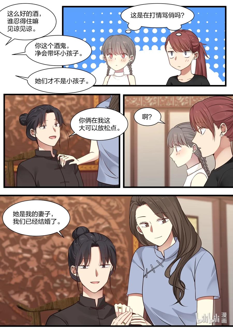 《LILY》S2·352 第8页