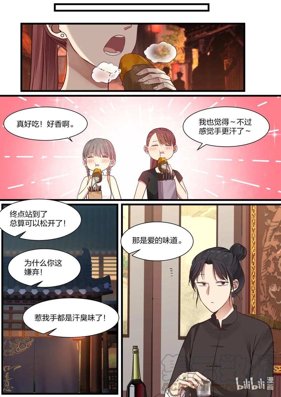 《LILY》S2·352 第3页