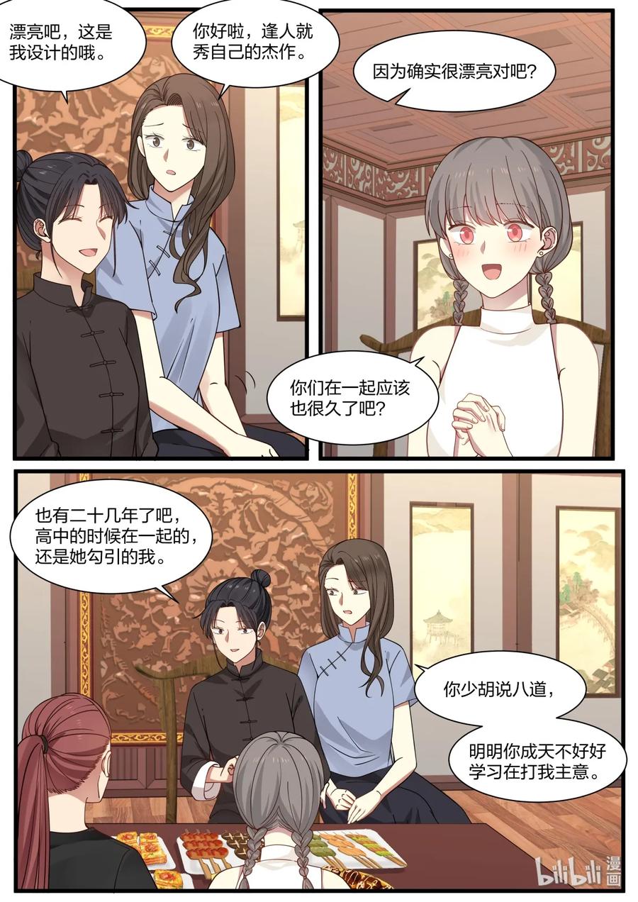 《LILY》S2·353 第2页