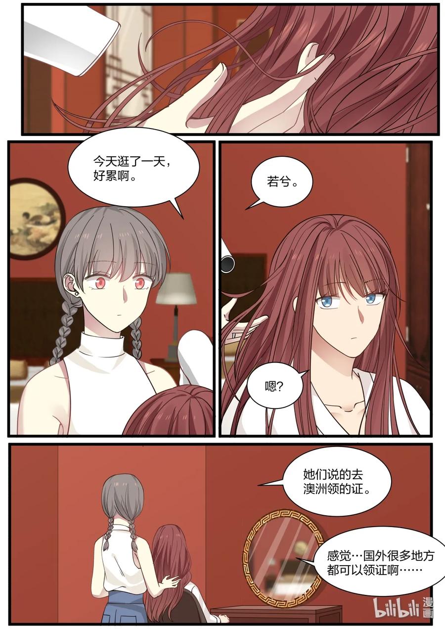 《LILY》S2·353 第6页