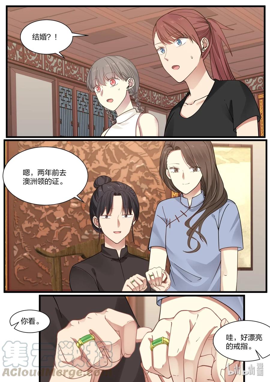 《LILY》S2·353 第1页